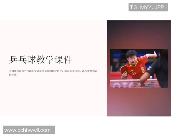 北京乒乓球队战术创新引领潮流最新乒乓球战术TOP10全解析